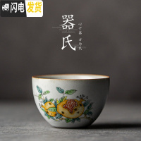 三维工匠 汝窑茶杯陶瓷主人杯单个品茗杯小号家用 功夫个人杯官窑茶盏 仿古斗笠杯—石榴