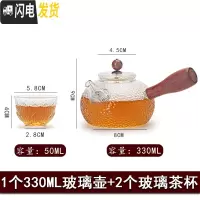 三维工匠玻璃茶壶套装单壶家用日式锤纹功夫茶具可高温加厚过滤泡茶壶 CB47侧把锤纹壶+Y-4杯2个