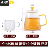三维工匠玻璃茶壶套装单壶家用日式锤纹功夫茶具可高温加厚过滤泡茶壶 TA11锤纹壶+Q14茶杯2个