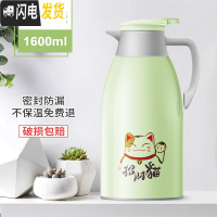 三维工匠保温高颜值热水瓶暖壶家用婴儿暖水瓶保温壶红水壶水瓶茶壶开水壶 [抹茶绿]1600