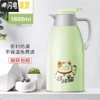 三维工匠保温高颜值热水瓶暖壶家用婴儿暖水瓶保温壶红水壶水瓶茶壶开水壶 [抹茶绿]1600