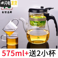 三维工匠台湾易泡杯按压飘逸杯泡茶壶玻璃茶具泡茶器套装家用过滤茶壶 575(买就送2杯)