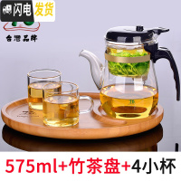 三维工匠台湾易泡杯按压飘逸杯泡茶壶玻璃茶具泡茶器套装家用过滤茶壶 575+竹茶盘+配2杯(再送2杯)