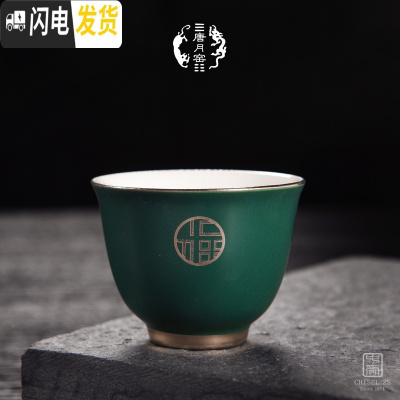 三维工匠品茗杯家用功夫茶具羊脂玉瓷茶杯陶瓷主人杯德化白瓷个人杯 冰心杯-孔雀绿(6个装)