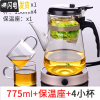 三维工匠台湾易泡杯按压飘逸杯泡茶壶玻璃茶具泡茶器套装家用过滤茶壶 775配保温座+配2杯(再送2杯)