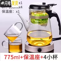 三维工匠台湾易泡杯按压飘逸杯泡茶壶玻璃茶具泡茶器套装家用过滤茶壶 775配保温座+配2杯(再送2杯)