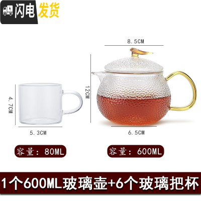 三维工匠玻璃茶壶套装单壶家用日式锤纹功夫茶具可高温加厚过滤泡茶壶 CB46西施泡茶壶+Q14茶杯6个