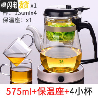 三维工匠台湾易泡杯按压飘逸杯泡茶壶玻璃茶具泡茶器套装家用过滤茶壶 575配保温座+配2杯(再送2杯)