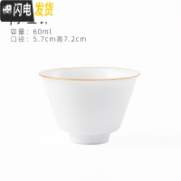 三维工匠甜白釉薄胎功夫茶杯品茗杯 个人杯小茶杯套装景德镇手工陶瓷茶具 小金钟单只(买5送1)60)