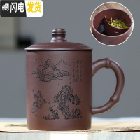三维工匠宜兴原矿紫砂杯纯手工大容量茶杯男士保温杯子带盖家用定制刻字 高山流水[480cc]带隔舱