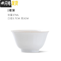 三维工匠甜白釉薄胎功夫茶杯品茗杯 个人杯小茶杯套装景德镇手工陶瓷茶具 若深单只(买5送1)37