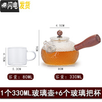 三维工匠玻璃茶壶套装单壶家用日式锤纹功夫茶具可高温加厚过滤泡茶壶 CB47侧把锤纹壶+Q14茶杯6个