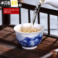 三维工匠景德镇陶瓷主人杯功夫茶杯小茶碗手绘青花山水茶具品茗杯个人单杯 小口杯(山水)
