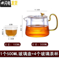 三维工匠玻璃茶壶套装单壶家用日式锤纹功夫茶具可高温加厚过滤泡茶壶 CB32黄把+A085茶杯4个