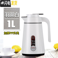 三维工匠保温壶家用大容量欧式暖水瓶小型暖壶玻璃内胆热水瓶保温水壶 1.0羽翼白