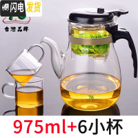 三维工匠台湾易泡杯按压飘逸杯泡茶壶玻璃茶具泡茶器套装家用过滤茶壶 975配4杯(再送2杯)