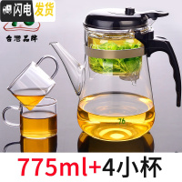 三维工匠台湾易泡杯按压飘逸杯泡茶壶玻璃茶具泡茶器套装家用过滤茶壶 775配2杯(再送2杯)