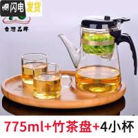 三维工匠台湾易泡杯按压飘逸杯泡茶壶玻璃茶具泡茶器套装家用过滤茶壶 775+竹茶盘+配2杯(再送2杯)