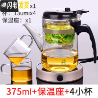 三维工匠台湾易泡杯按压飘逸杯泡茶壶玻璃茶具泡茶器套装家用过滤茶壶 375配保温座+配2杯(再送2杯)