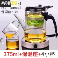 三维工匠台湾易泡杯按压飘逸杯泡茶壶玻璃茶具泡茶器套装家用过滤茶壶 375配保温座+配2杯(再送2杯)