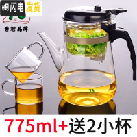 三维工匠台湾易泡杯按压飘逸杯泡茶壶玻璃茶具泡茶器套装家用过滤茶壶 775(买就送2杯)