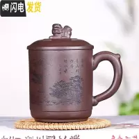 三维工匠宜兴原矿紫砂杯纯手工大容量茶杯男士保温杯子带盖家用定制刻字 紫泥貔貅杯[400cc]