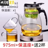 三维工匠台湾易泡杯按压飘逸杯泡茶壶玻璃茶具泡茶器套装家用过滤茶壶 975配保温座(再送2杯)