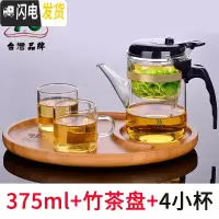 三维工匠台湾易泡杯按压飘逸杯泡茶壶玻璃茶具泡茶器套装家用过滤茶壶 375+竹茶盘+配2杯(再送2杯)