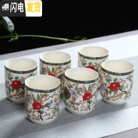 三维工匠茶杯 提梁壶大号茶杯茶壶酒店餐厅宾馆用陶瓷水杯啤酒日式家用杯 花鸟茶杯6个
