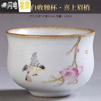 三维工匠汝窑仿古茶杯开片可养陶瓷茶碗主人杯圆形功夫茶具单杯品茗杯 汝窑月白收腰杯-喜上眉梢