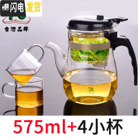 三维工匠台湾易泡杯按压飘逸杯泡茶壶玻璃茶具泡茶器套装家用过滤茶壶 575配2杯(再送2杯)