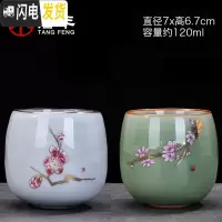 三维工匠功夫茶杯陶瓷单个主人杯小茶杯品茗杯小杯子单只茶具盏杯茶盏 蛋杯桃花官窑青色+蛋杯梅花官窑月白