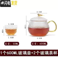 三维工匠玻璃茶壶套装单壶家用日式锤纹功夫茶具可高温加厚过滤泡茶壶 CB46西施+Y-4杯2个