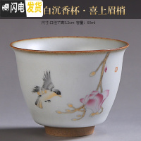 三维工匠汝窑仿古茶杯开片可养陶瓷茶碗主人杯圆形功夫茶具单杯品茗杯 汝窑月白沉香杯-喜上眉梢