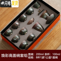 三维工匠纯手工日式焕彩窑变陶瓷仙鹤功夫茶具杯子单个杯品茗杯茶杯主人杯 焕彩仙鹤高盖碗套装