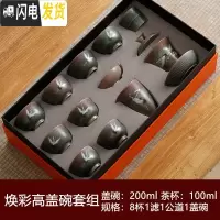 三维工匠纯手工日式焕彩窑变陶瓷仙鹤功夫茶具杯子单个杯品茗杯茶杯主人杯 焕彩仙鹤高盖碗套装
