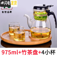 三维工匠台湾易泡杯按压飘逸杯泡茶壶玻璃茶具泡茶器套装家用过滤茶壶 975+竹茶盘+配2杯(再送2杯)