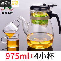 三维工匠台湾易泡杯按压飘逸杯泡茶壶玻璃茶具泡茶器套装家用过滤茶壶 975配2杯(再送2杯)