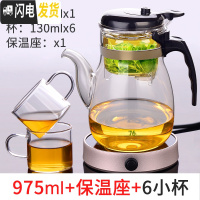 三维工匠台湾易泡杯按压飘逸杯泡茶壶玻璃茶具泡茶器套装家用过滤茶壶 975配保温座+配4杯(再送2杯)