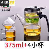 三维工匠台湾易泡杯按压飘逸杯泡茶壶玻璃茶具泡茶器套装家用过滤茶壶 375配2杯(再送2杯)