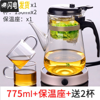 三维工匠台湾易泡杯按压飘逸杯泡茶壶玻璃茶具泡茶器套装家用过滤茶壶 775配保温座(再送2杯)