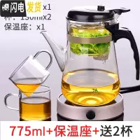 三维工匠台湾易泡杯按压飘逸杯泡茶壶玻璃茶具泡茶器套装家用过滤茶壶 775配保温座(再送2杯)