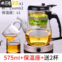 三维工匠台湾易泡杯按压飘逸杯泡茶壶玻璃茶具泡茶器套装家用过滤茶壶 575配保温座(再送2杯)