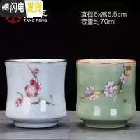 三维工匠功夫茶杯陶瓷单个主人杯小茶杯品茗杯小杯子单只茶具盏杯茶盏 竹杯桃花官窑青色+竹杯梅花官窑月白