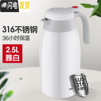 三维工匠保温壶保温水壶保温瓶茶壶保温保暖水壶家用大容量办公室水壶 雅致白2500