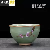 三维工匠功夫茶杯陶瓷单个主人杯小茶杯品茗杯小杯子单只茶具盏杯茶盏 大斗桃花官窑青色