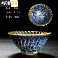 三维工匠陶瓷茶杯套装家用大小号主人杯功夫茶具简约茶碗个人品茗杯子建盏 拉丝螺纹杯