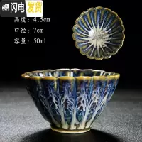 三维工匠陶瓷茶杯套装家用大小号主人杯功夫茶具简约茶碗个人品茗杯子建盏 拉丝葵瓣高腰杯
