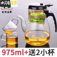 三维工匠台湾易泡杯按压飘逸杯泡茶壶玻璃茶具泡茶器套装家用过滤茶壶 975(买就送2杯)