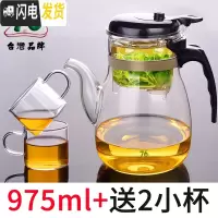 三维工匠台湾易泡杯按压飘逸杯泡茶壶玻璃茶具泡茶器套装家用过滤茶壶 975(买就送2杯)